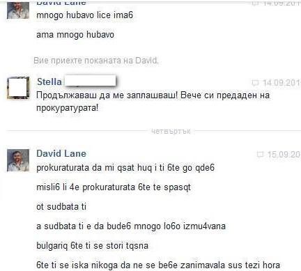 Терор! Заплашват битата от ултрас журналистка: Съдбата ти е да бъдеш много лошо измъчвана, България ще ти се стори тясна!