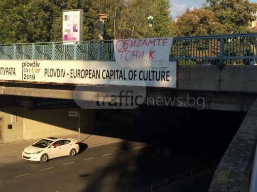 Влюбеният Радо направи нещо много романтично за своята Тони (СНИМКИ)