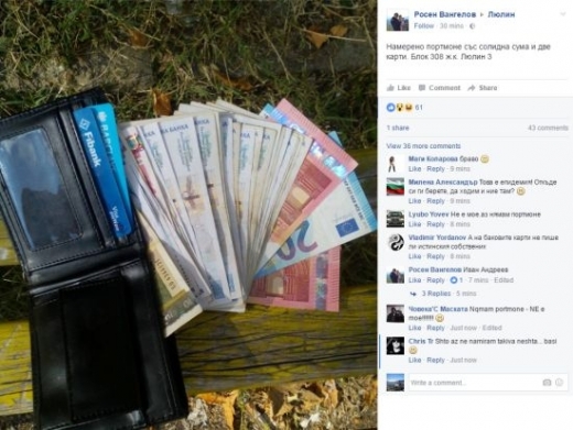 Софиянец разтърси интернет, откри портмоне, пълно с много пари, търси собственика