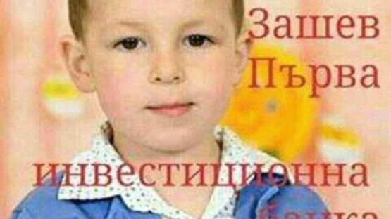 Малкият Вальо се бори за живота си, 300 000 евро нужни за лечението му