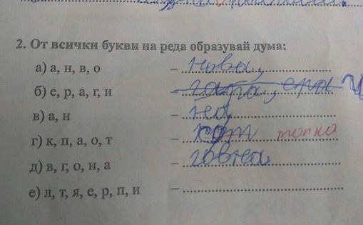 Образованието ни-майка плаче, грамофон свири