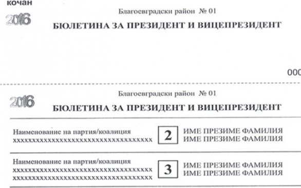 Какво трябва да знаем преди да гласуваме в неделя