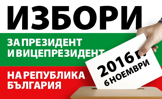 10 нарушения, за които да внимаваме на изборите и референдума