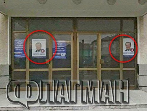ДПС използва държавните читалища в Руенско, за да агитира за Пламен Орешарски