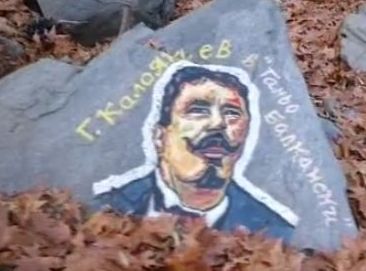 Художник нареди Калоянчев до великите българи в плажна галерия