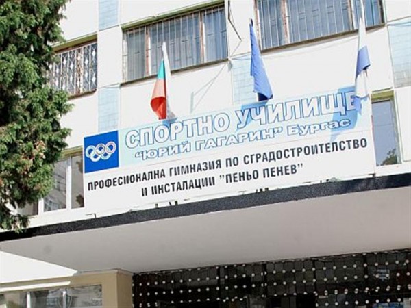 Ето ги 10-те най-добри спортисти на бургаското училище „Юрий Гагарин”