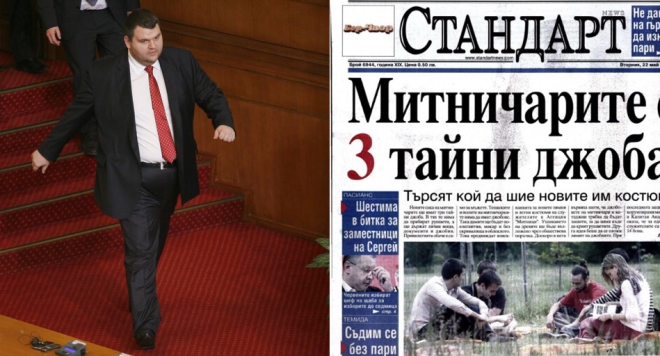 Медийният магнат Делян Пеевски купува фалиралия вестник "Стандарт"