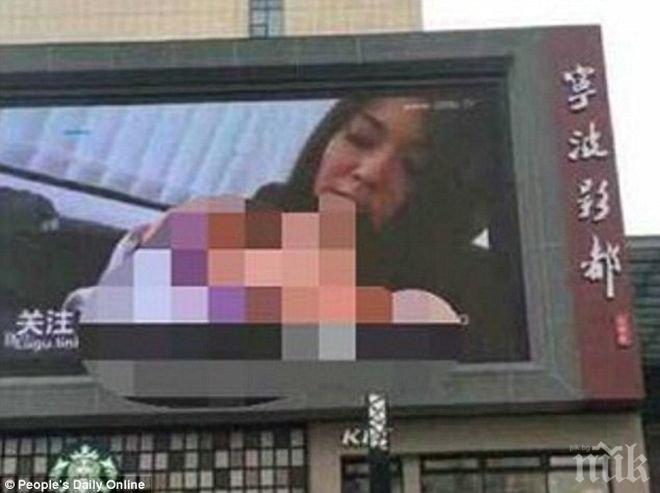 Горещи секссцени се вихрят на билборд (ВИДЕО)