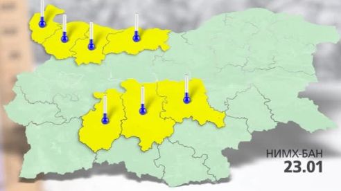 Жълт код заради студа в 7 области