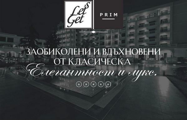 С раци, черен хайвер и шоколад ще глези влюбените на 14 февруари гранд хотел и СПА „Приморец“