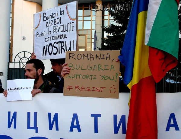 Българи и румънци се обединиха на протест срещу корупцията и политическата мафия (СНИМКИ)
