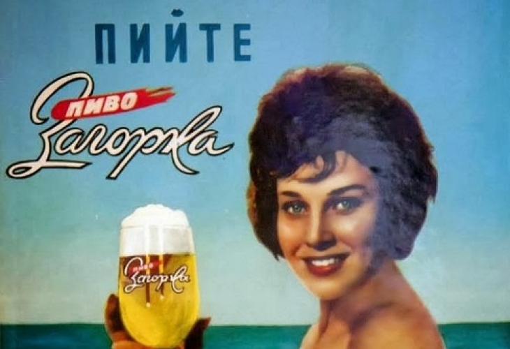 Спомени от соца: Българската бира - каква беше тя тогава и различна ли е днес?