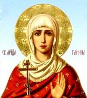 Почитаме паметта на Света мъченица Галина