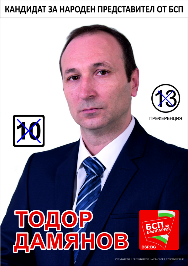Лицето на опозицията в Созопол Тодор Дамянов тръгна към парламента
