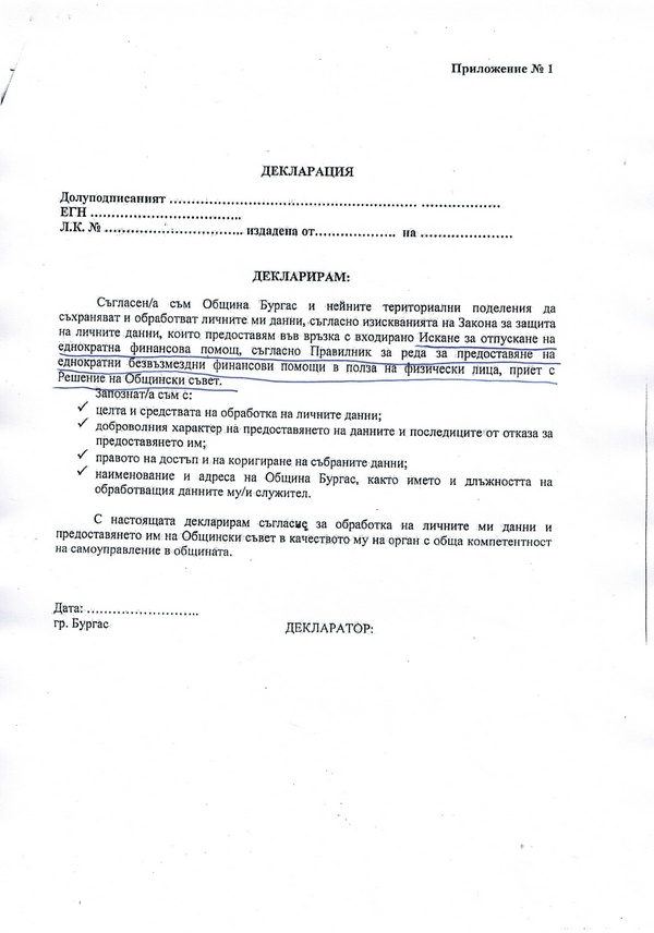 БСП: Купува ли ГЕРБ цигански гласове с парите на бургазлии?