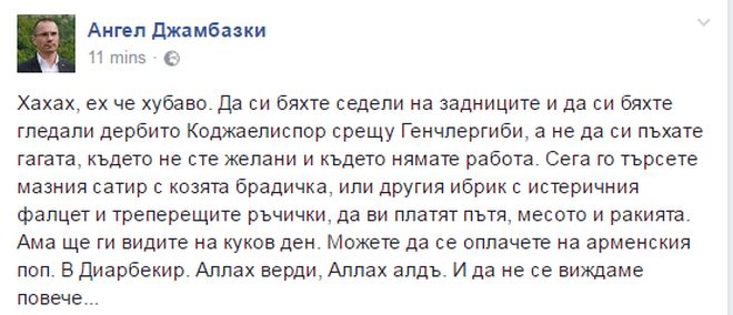 Джамбазки към излъганите изборни туристи: Ех, че хубаво! Търсете си билетите от мазния сатир с козята брадичка