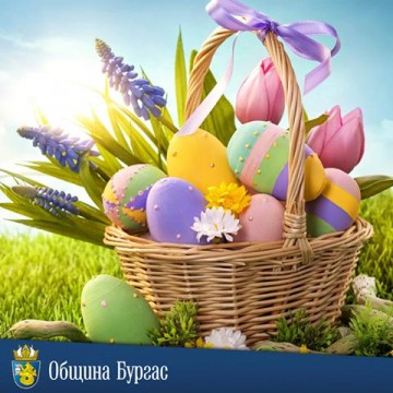 С много музика и забавления Бургас посреща Великден, вижте програмата!