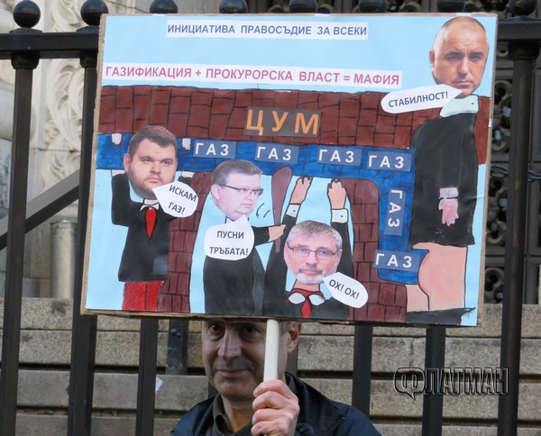 Граждани излязоха на протест срещу главния прокурор, поискаха му оставката (СНИМКИ)