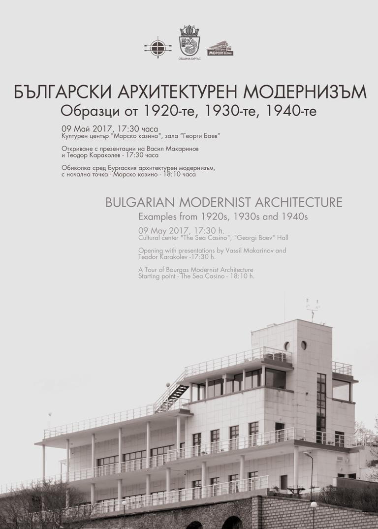 Навръх 9 май! Показват как социализмът уби модерната архитектура за сметка на бетоните и панелките