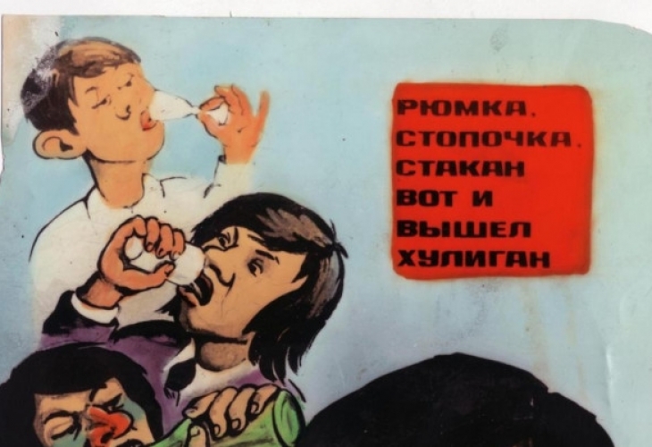 Как СССР опита да победи алкохолизма