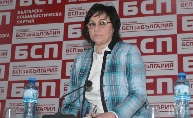 Чистката в БСП е днес