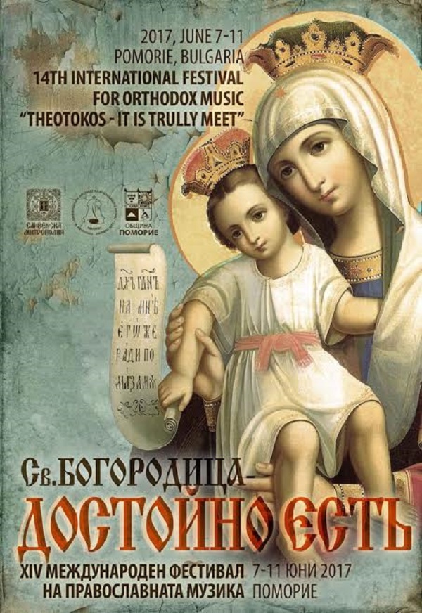 Откриват 14-то издание на фестивала „Св. Богородица – Достойно естъ“ в Поморие