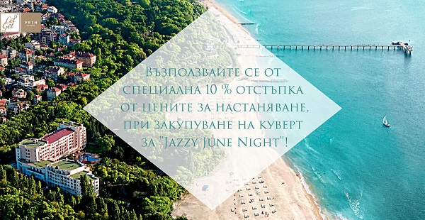 Заповядайте в красивия град Бургас,  за слънчев морски уикенд и истински джаз!