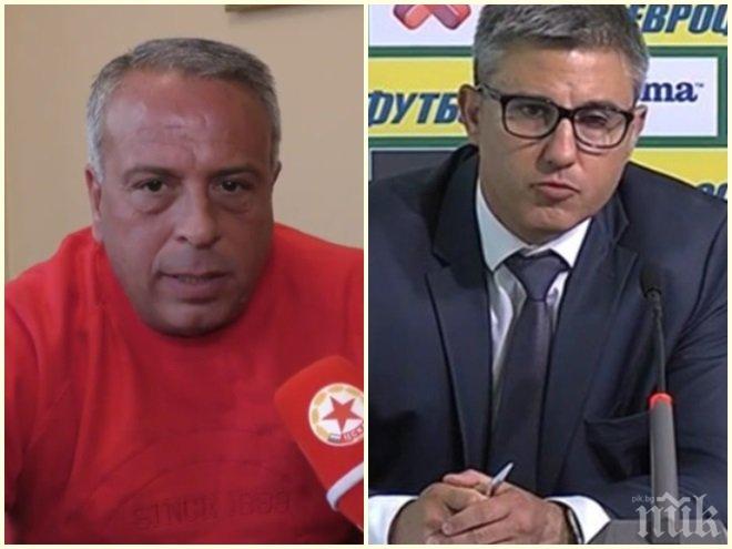 Скандал във футбола! "Армейски" залп по БФС