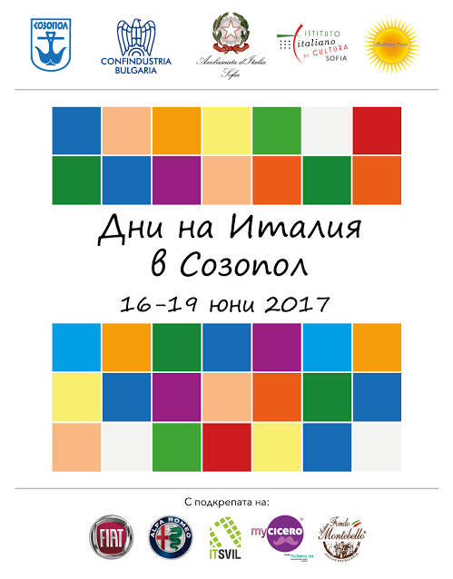 Италия идва в Созопол с най- доброто от своята култура, туризъм и бизнес