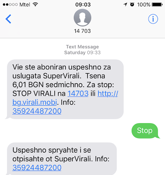 Бургазлия алармира: Източват ни с подла SMS схема, пазете се!