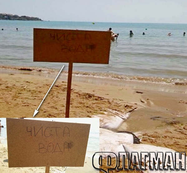 Хотелиер си върза отпадните води към дъждовната канализация, фекалии се изсипаха на плажа в Каваците