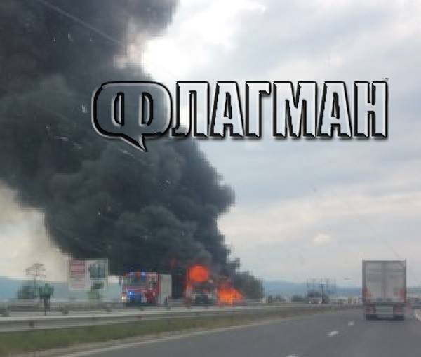 Автомобил пламна в движение на магистрала "Тракия"