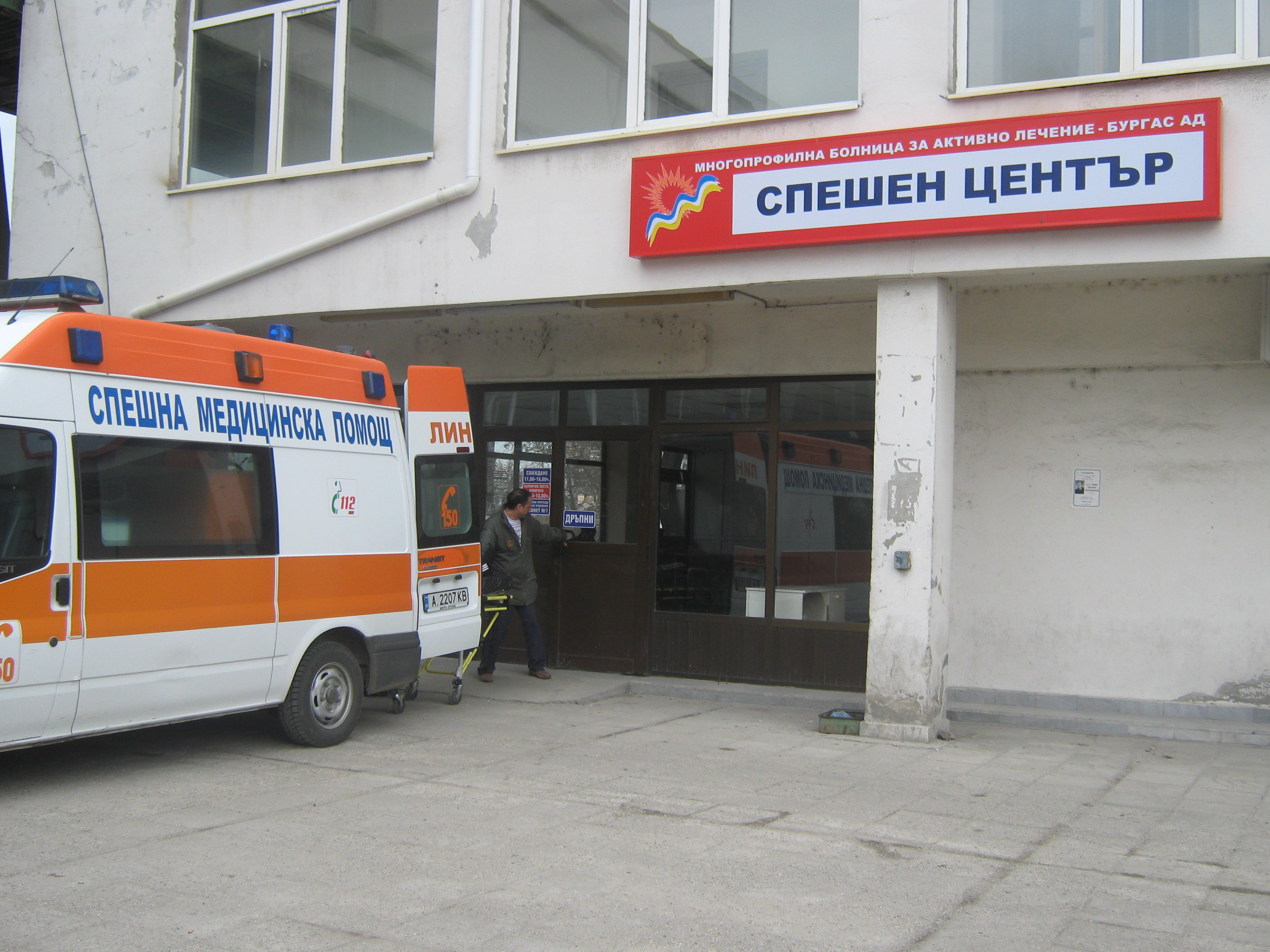 В Спешното отделение на УМБАЛ Бургас помагат на 140 души на денонощие, отчитат ръст на пациентите с алергични реакции
