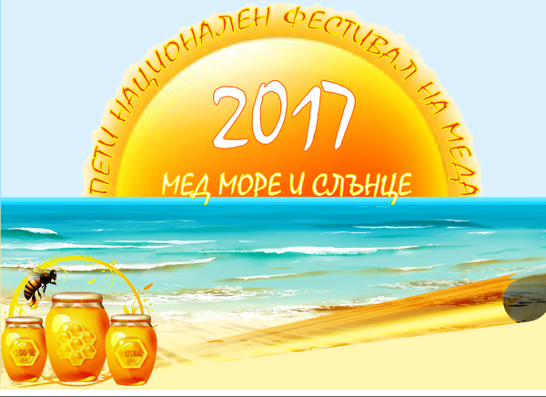 Меден аромат се носи в Поморие, започва фестивалът „Мед, Море и Слънце”