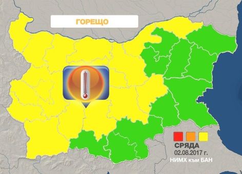Жълт код за жеги в Западна и Централна България