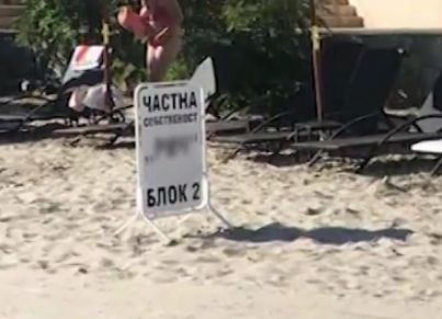 Скандал: Плаж в Равда става частен? (ВИДЕО)