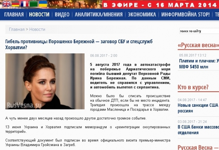 Украинската красива опозиционерка загинала в български мерцедес с шофьора си - българин!