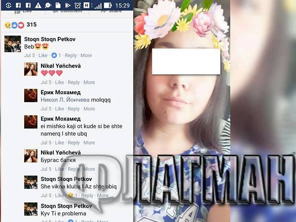 Дни преди ужаса в Бургас двама тийнейджъри се карат за Никол във фейсбук, заплашват с убийство (СНИМКИ)