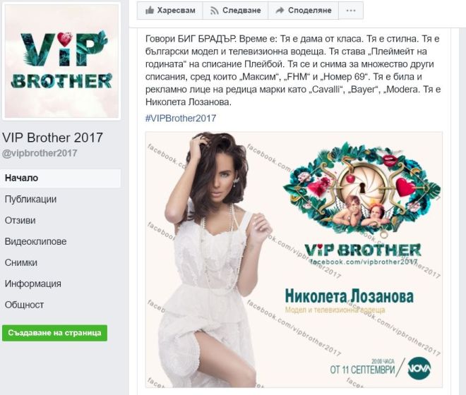 Нико Тупарев разкри измамна схема с "ВИП Брадър"! Мошеници вадят пачки с марката на шоуто