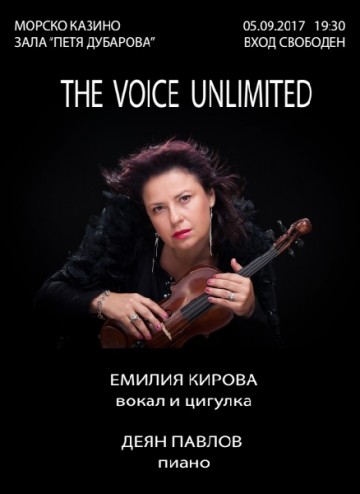 След 20 години красивият глас на Емилия Кирова отново ще звучи в родния й Бургас