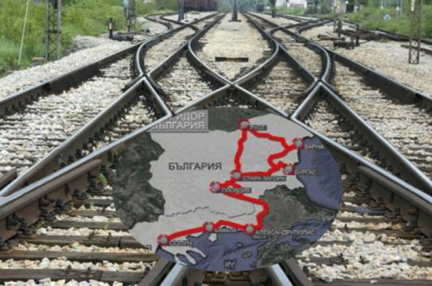 Бързият влак от Солун до Русе през Бургас ще струва 1,7 млрд.евро