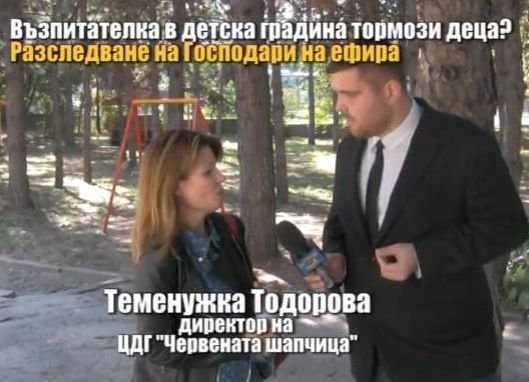 Уволниха лелката от детската градина след скандалния запис (ВИДЕО)