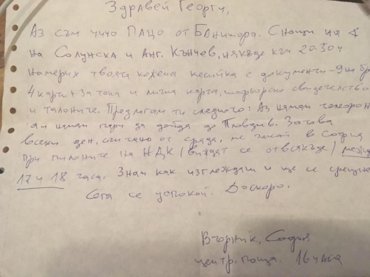 Тази история ще ви трогне! Чичо Пацо пропътува километри, за да върне портфейл на притежателя му, а после...