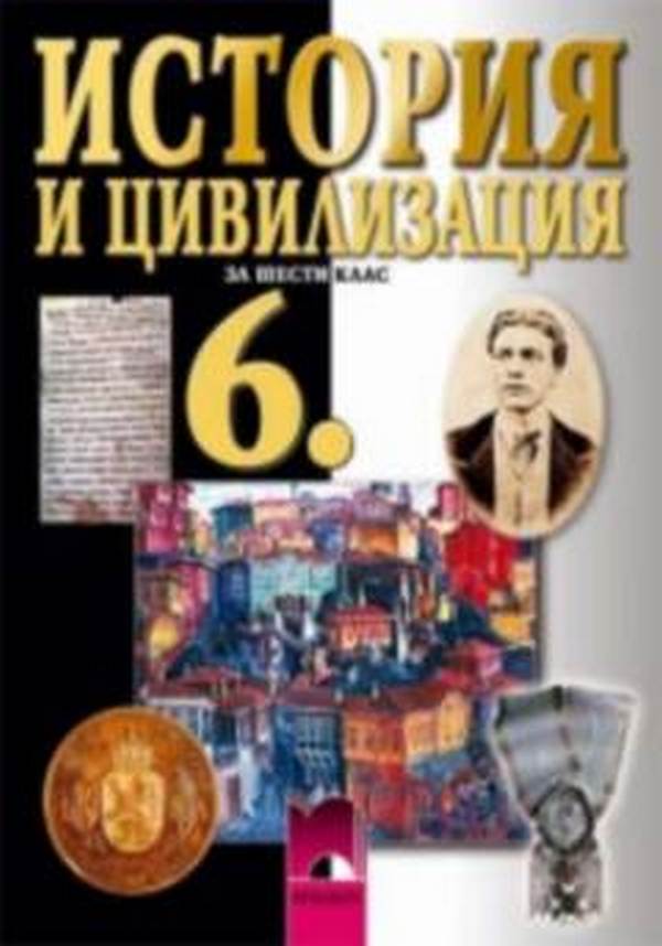 Из учебници за 6 клас: Има ли място джихадът в учебната програма?