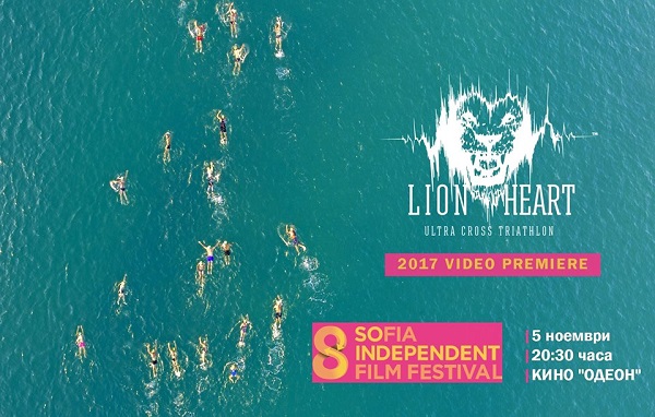 Триатлонът "Лъвско сърце" с ВИДЕО премиера на So Independent Film Festival