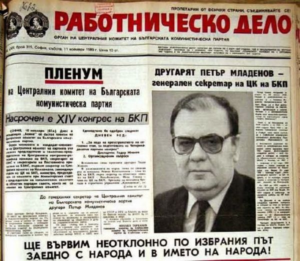 Спомени от соца: Заглавията на пресата след свалянето на Тодор Живков