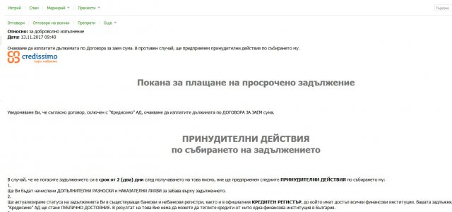 ГДБОП предупреди: Има активна спам кампания - не отваряйте съмнителни съобщения
