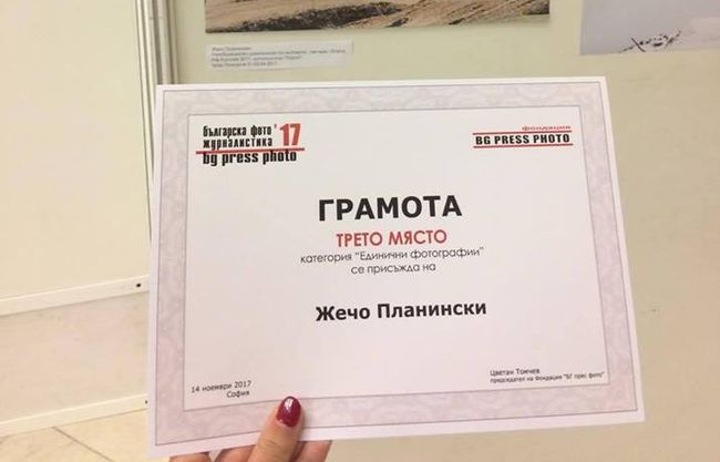 Невиждан успех! Жечо Планински влезе в Топ 3 на най-добрите родни фотожурналисти