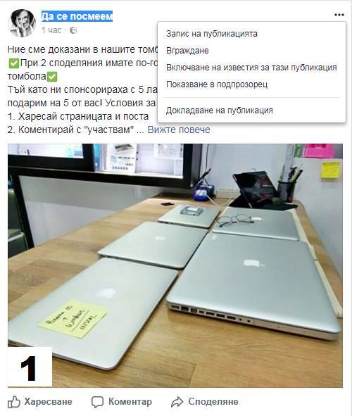 Бургаски журналист разкри схема във Фейсбук, измамниците го заплашват: Не искаш да знаеш какво ще ти се случи!