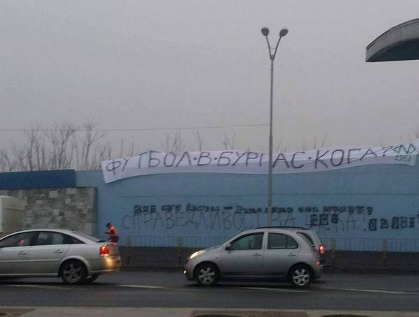Феновете на Черноморец скочиха на Нефтохимик: Не приемаме стадион Лазур за бургаска кауза